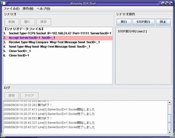 Bizuniq TCP Tool フリー版